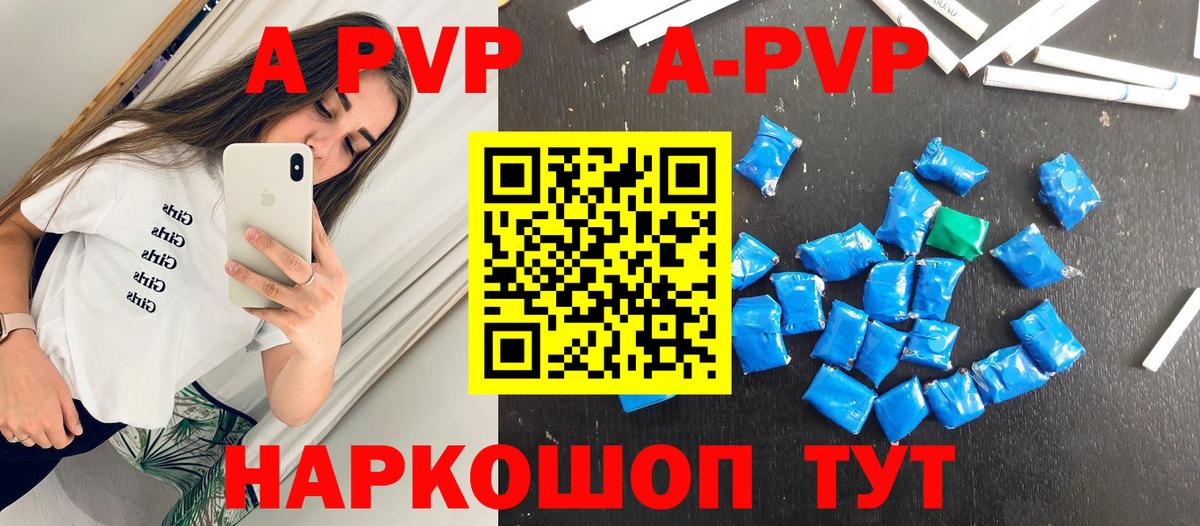 Alpha PVP кристаллы Калуга