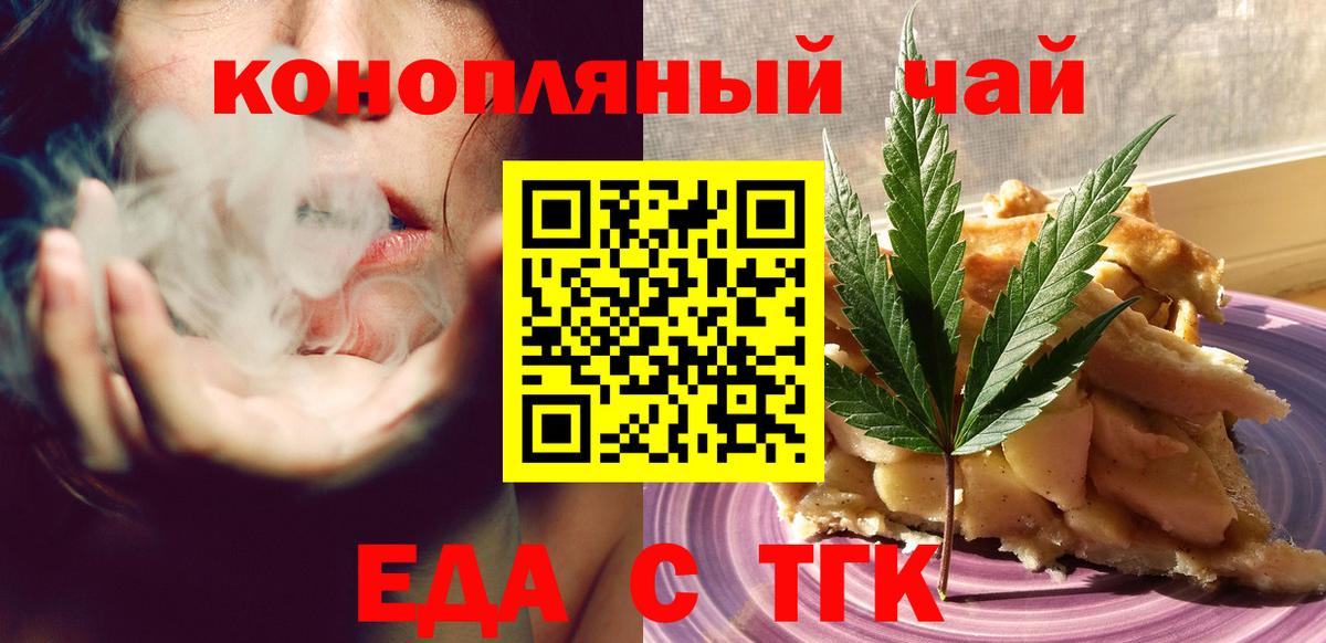 Canna-Cookies марихуана Калуга