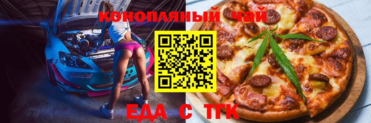 Canna-Cookies марихуана  Вход с VPN  Калуга 