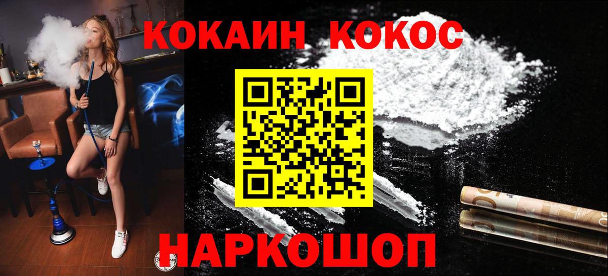 Cocaine Columbia  Cocaine FishScale  Вход с VPN  Калуга 