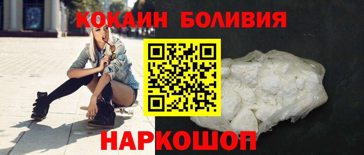 COCAIN Колумбийский Калуга