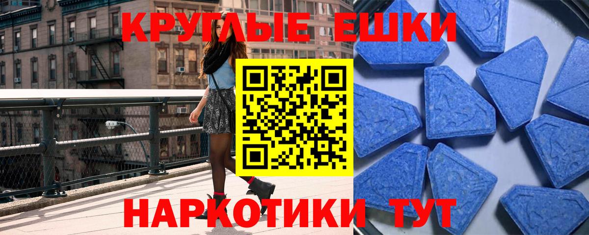 ЭКСТАЗИ  ЭКСТАЗИ 250 мг  Экстази бентли  Вход с VPN  даркнет сайт  Калуга 