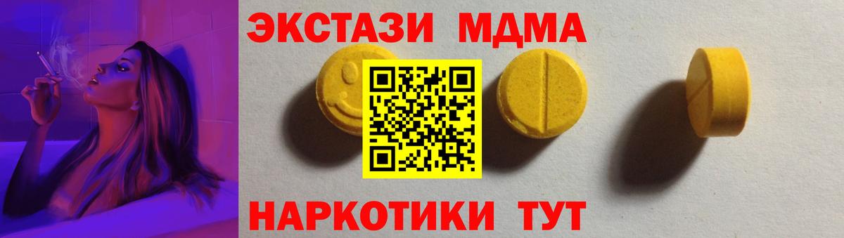 Ecstasy 280 MDMA Калуга