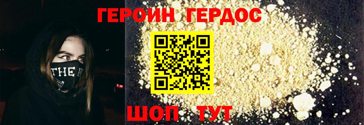 Героин Афган  Вход с VPN  ГЕРОИН  Калуга 