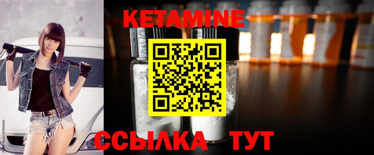 Кетамин VHQ  КЕТАМИН ketamine  Калуга  Вход с VPN 