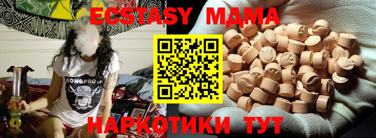 МДМА кристаллы  Вход с VPN  MDMA  Калуга 
