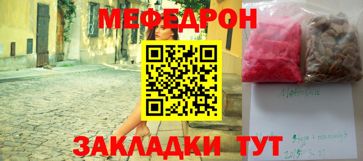 Меф  Вход с VPN  Меф  Калуга  МЯУ-МЯУ 4 MMC 