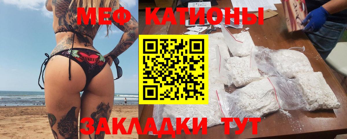 Мефедрон Калуга