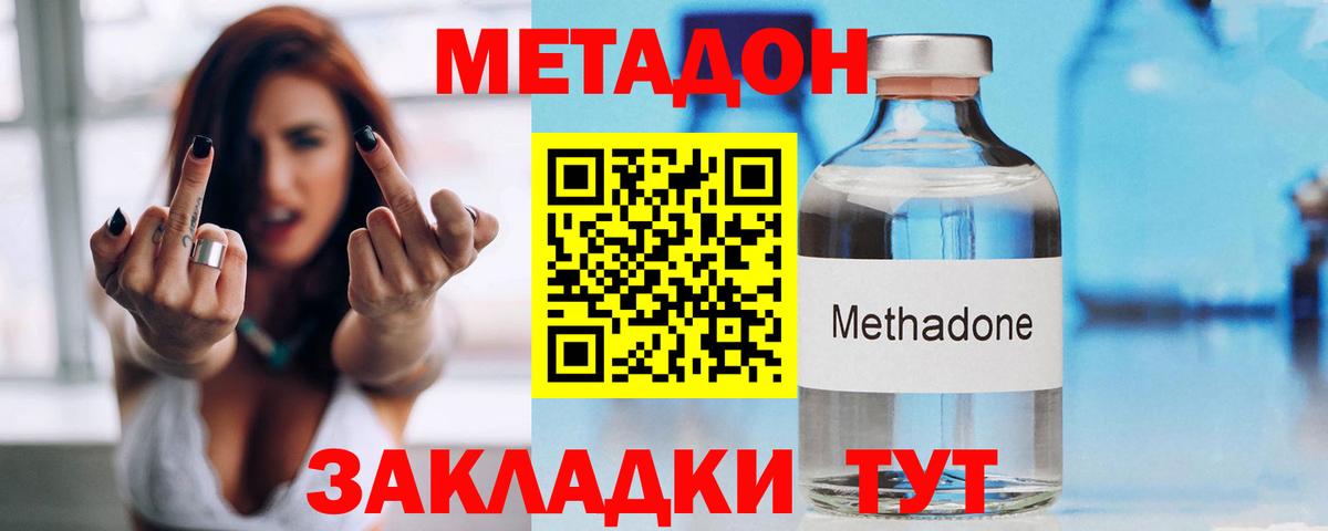 Метадон VHQ Калуга