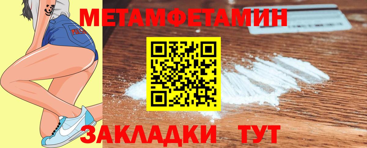 Метамфетамин Methamphetamine Калуга