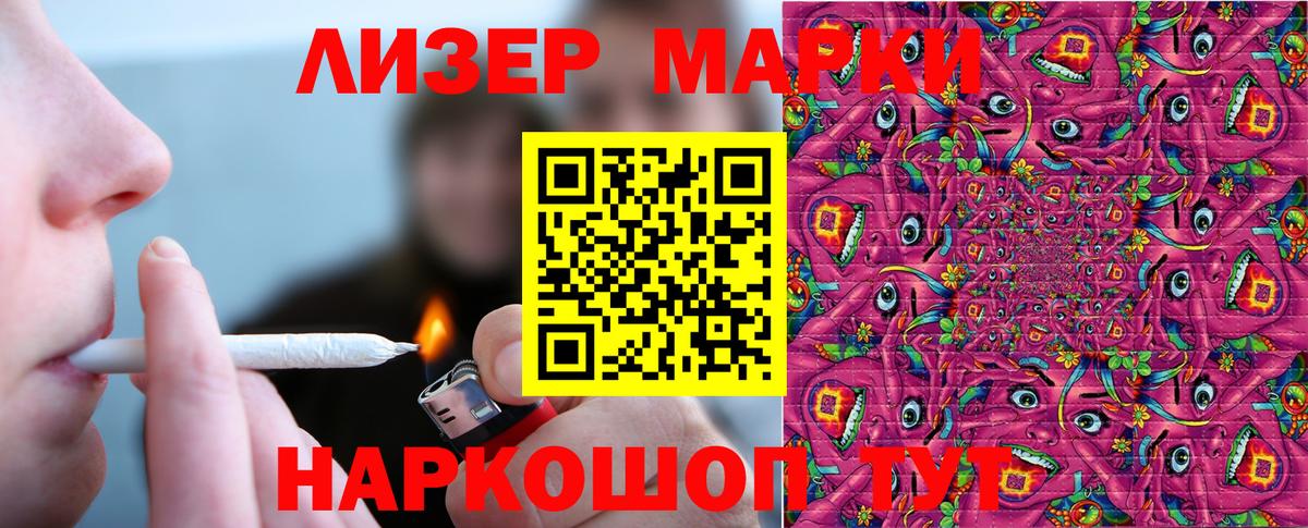 Марки 25I-NBOMe 1,5мг Калуга