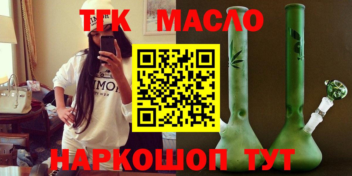 Дистиллят ТГК Wax  Вход с VPN  Калуга 